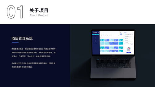 酒店管理系统中餐饮管理的数字化革新与运营优化